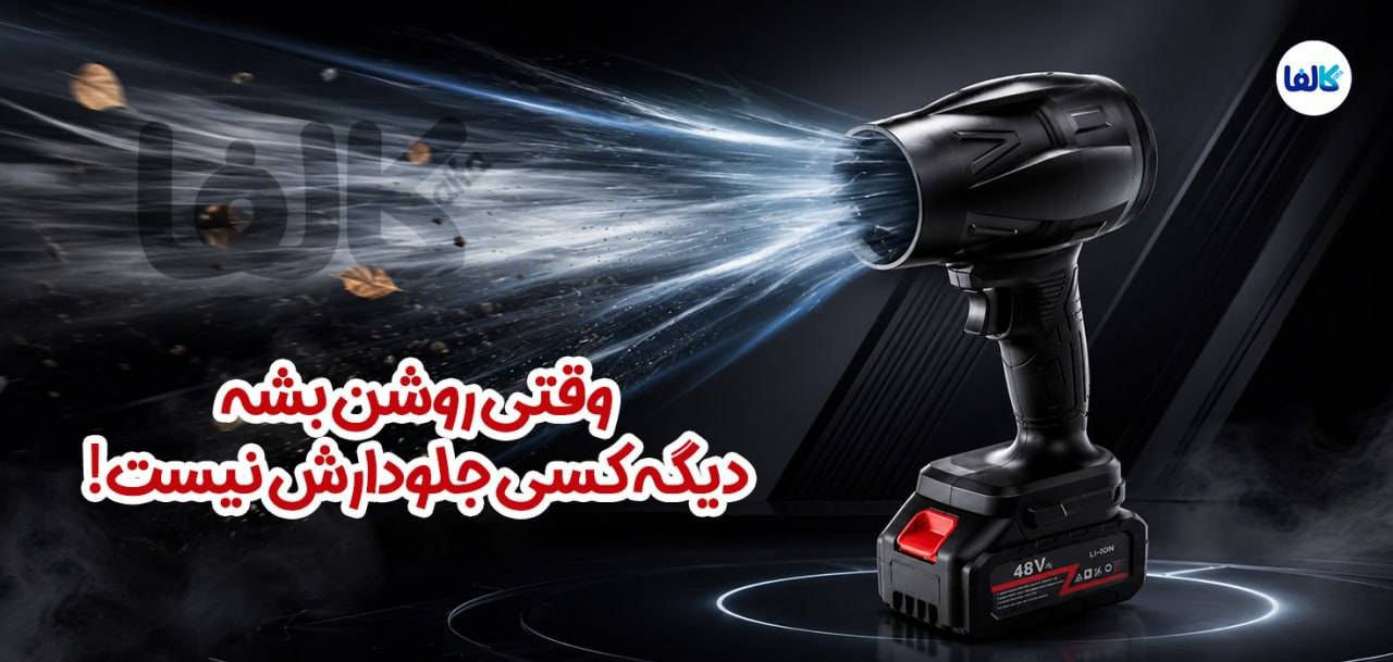 کالفا| جت فن دستی